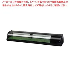 本日のみこの価格！ホシザキ　高湿恒温ネタケース　型番不明　電源確認のみ実施！ 楽天市場】ネタケース 中古 ホシザキ 恒温高湿 90の通販
