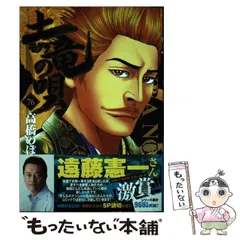 2026年最新】土竜 の唄 57 の人気アイテム - メルカリ
