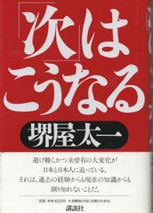 赤い渦潮　1・2・3巻セット　早乙女貢　古書　初版本　毎日新聞社 赤い渦潮 1～3巻セット(早乙女貢) / 人人堂 / 古本、中古本
