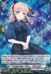 2025年最新】広町七深 ヴァンガードの人気アイテム - メルカリ