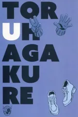【中古】ポストカード(キャラクター) 葉隠透 ポストカード 「僕のヒーローアカデミア×文房具カフェ2017」