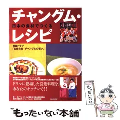 2023年最新】チャングムの誓いの人気アイテム - メルカリ