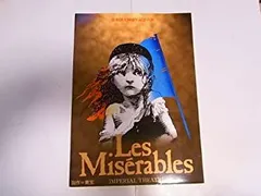 Amazon.co.jp: ミュージカル 「レミゼラブル」 CD 2003年公演