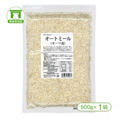 「大注目の発酵性食物繊維（β-グルカン）含有」オートミール（500g×1袋）