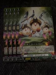 ヴァンガード ホルホル・マッシュルーム　4枚