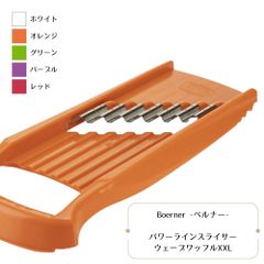 ベルナー パワーラインスライサー ウェーブワッフルXXL ホワイト/オレンジ/グリーン/パープル/レッド Berner Power Line Slicer Wave Waffle XXL White/Orange/Green/Purple/Red
