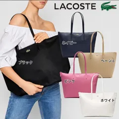 2025年最新】LACOSTE トートバッグの人気アイテム - メルカリ