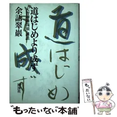 2026年最新】余語翠巌の人気アイテム - メルカリ