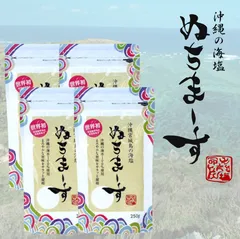 ぬちまーす 250g 4袋　沖縄宮城島の海塩 まろやかな旨味　ジッパー付きのサムネイル