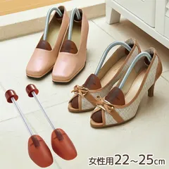 レディースシューズキーパー 2足組 靴 型崩れ防止 22cm～25cmのサムネイル