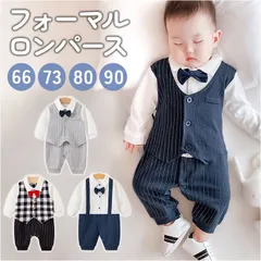 ☆ 80cm ☆ ロンパース フォーマル lyln056 ロンパース フォーマル ペピー カバーオール フォーマルスーツ 蝶ネクタイ ベビー服 子供服 ベビースーツ 長袖 セットアップ 襟付 ベスト 男の子 子ども こども 子供 赤ちゃん キッズ ボーイズ