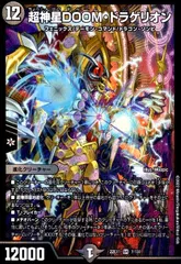 2025年最新】doomドラゲリオンの人気アイテム - メルカリ
