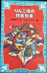 mizutamaさんマスキングテープ3個　りんごずらり　こけし棚　りんご列車 mizutamaさんマスキングテープ3個りんごずらりこけし棚りんご列車