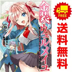 2025年最新】金装のヴェルメイユの人気アイテム - メルカリ