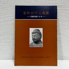 2026年最新】仏像 本の人気アイテム - メルカリ
