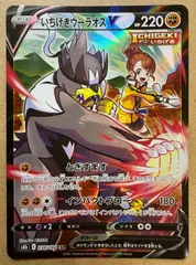 PSA10 連番 いちげきウーラオス れんげきウーラオス CSR image_c33007db-4f60-44ae-9e4e-