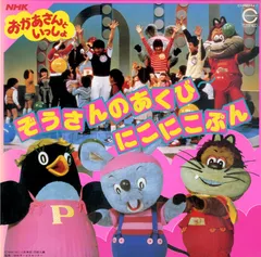 2025年最新】nhkおかあさんといっしょ～にこにこぷんの人気
