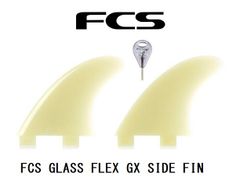 送料無料　FCS GX GLASS FLEX SIDE FINS