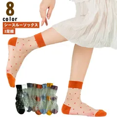 3足組 シアー 蒸れない シースルー レディース くつ下 クルー シースルーソックス 3点セット ソックス 夏用 シースルーソックス 春 ドット 夏 秋 女性 婦人 透け かわいい 大人 可愛い おし#innsh706900のサムネイル