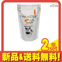 三晃商会 ハムスター・プラス ダイエット・ライト 200g 2個セット まとめ売り