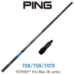 テンセイ ブルー 1K 70X ピンスリーブ TENSEI 1K BLUE