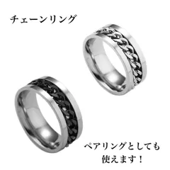ｒ04：シルバーカラー 指輪 リング チェーンリング ユニセックス ペアリング シルバー  チタン 金属アレルギー対応 軽いのサムネイル