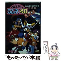 NG騎士ラムネ&40 EX2 中原れい - メルカリ