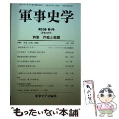 中古】 地域文化観光論 新たな観光学への展望 / 橋本 和也