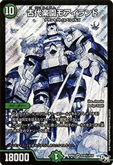 2025年最新】モアイランドの人気アイテム - メルカリ