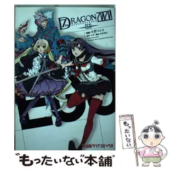 【中古】 セブンスドラゴン２０２０ーＥＧＯー/ＫＡＤＯＫＡＷＡ/木野コトラ Amazon.co.jp: セブンスドラゴン2020 -EGO- (ファミ通クリア