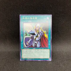 遊戯王　抹殺の指名者　レアのサムネイル
