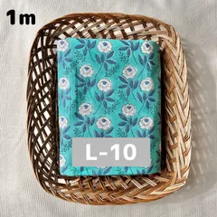 L-10 インド綿　ブロックプリント生地　1mプレカット