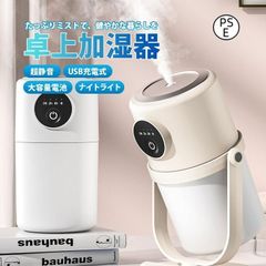 加湿器 業務用 家庭用加湿器 大容量 卓上 かわいい 小型加湿器 デスク 寝室 オフィス 車用 空焚き防止 静音 上下角度調整 おしゃれ