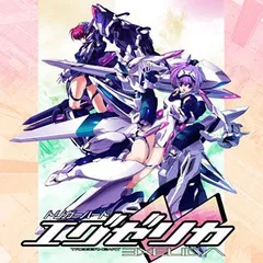 【中古】トリガーハート エグゼリカ 限定版
