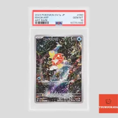 コイキング AR(ポケモンカードsv1a トリプレットビート)