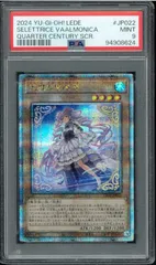 2025年最新】天魔の聲選姫 psaの人気アイテム - メルカリ