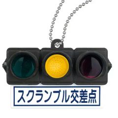 矢印付 赤信号点灯 日本信号 ミニチュア灯器コレクション - メルカリ