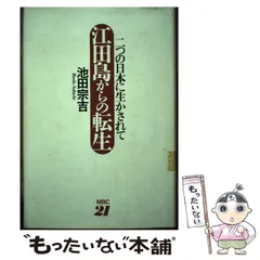 2024年最新】江田島の人気アイテム - メルカリ