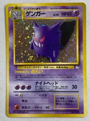 2025年最新】ゲンガー 旧裏の人気アイテム - メルカリ