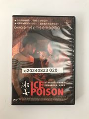 アイスポイズン 映画CD