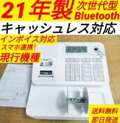 カシオレジスター　SR-G3　限定　スマホ連携売上管理　送料無料　257333