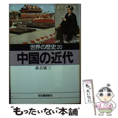 2025年最新】世界の歴史 河出文庫の人気アイテム - メルカリ