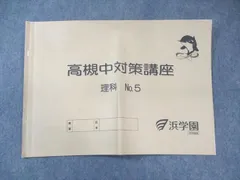 美品 浜学園 小3 国語 フルセット 浜学園 小3 スタートセット 浜学園