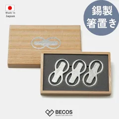 能作 置箸き 3コセット キッチン カトラリー ギフト おしゃれ 高級 | 錫100% シルバー 高岡銅器 和食器 日本製 国産 職人 | 海外 手土産 モダン 末広がり ∞ 無限大 カトラリーレスト カードホルダー | 結婚祝い 新築祝い 新居祝い 誕生日 