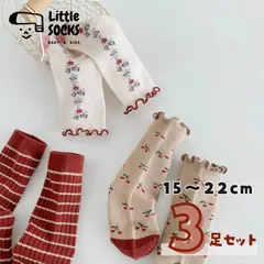 【さくらんぼ・花・ボーダー柄のクルーソックス　３足セット】 15cm 16cm 17cm 18cm 19cm 20cm 21cm 22cm 子供 子ども 靴下 キッズ ベビー ソックス 女の子 男の子 韓国 まとめ売り