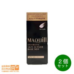 まとめ売り】4点セット マキアージュ くずれ防止下地 限定カラー 乾燥