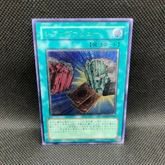 遊戯王　レアヴァリュー　レリーフ　アルティメットレア　PSA10 遊戯王 ルイン レリーフ アルティメットレア PSA10 - メルカリ