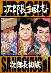 次郎長三国志 DVD-BOX(高橋英樹主演) khxv5rg 楽天市場】次郎長三国志 DVD－BOX(高橋英樹主演)の通販