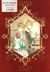 ボクラノキセキ 全巻セット 1~26巻 （特装版）ガイドブック付き ボクラノキセキ 全巻セット 1~26巻 （特装版）ガイドブック付き Amazon