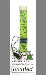 【中古】ストラップ(男性) 嵐 札幌会場限定ネックストラップ 「ARASHI LIVE TOUR 2017-2018 『untitled』」